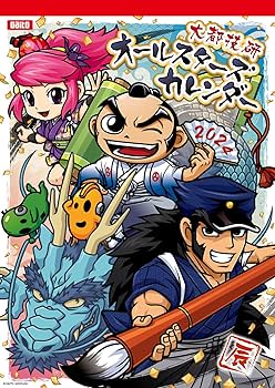 大都技研壁掛けカレンダー　2019・2020・2021・2022・2023 大都技研壁掛けカレンダー 2019・2020・2021・2022・2023 大都